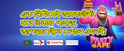 মেগা জ্যাকপট promotion