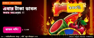 এবার হবে আসল খেলা